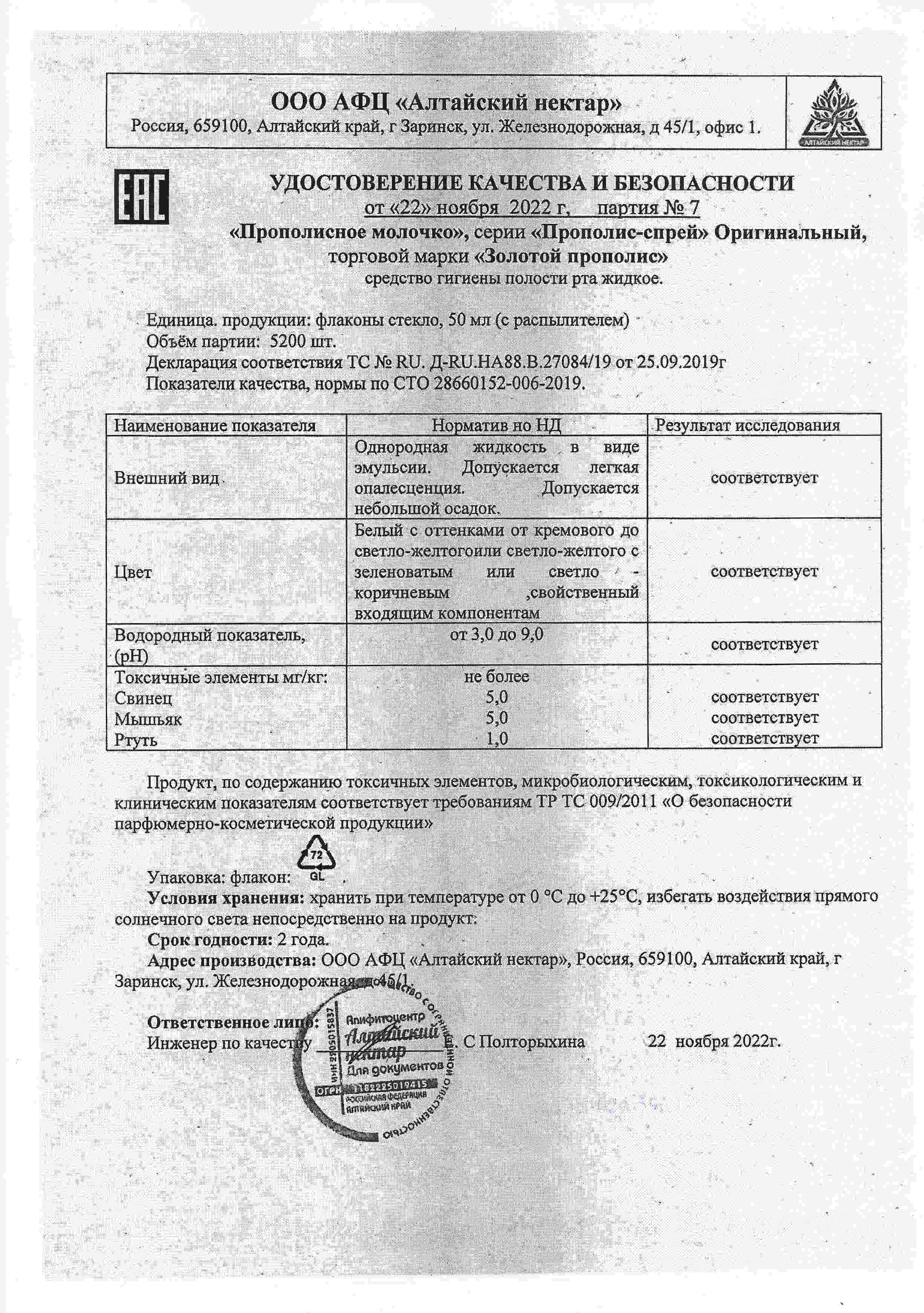 Паспорт №112022